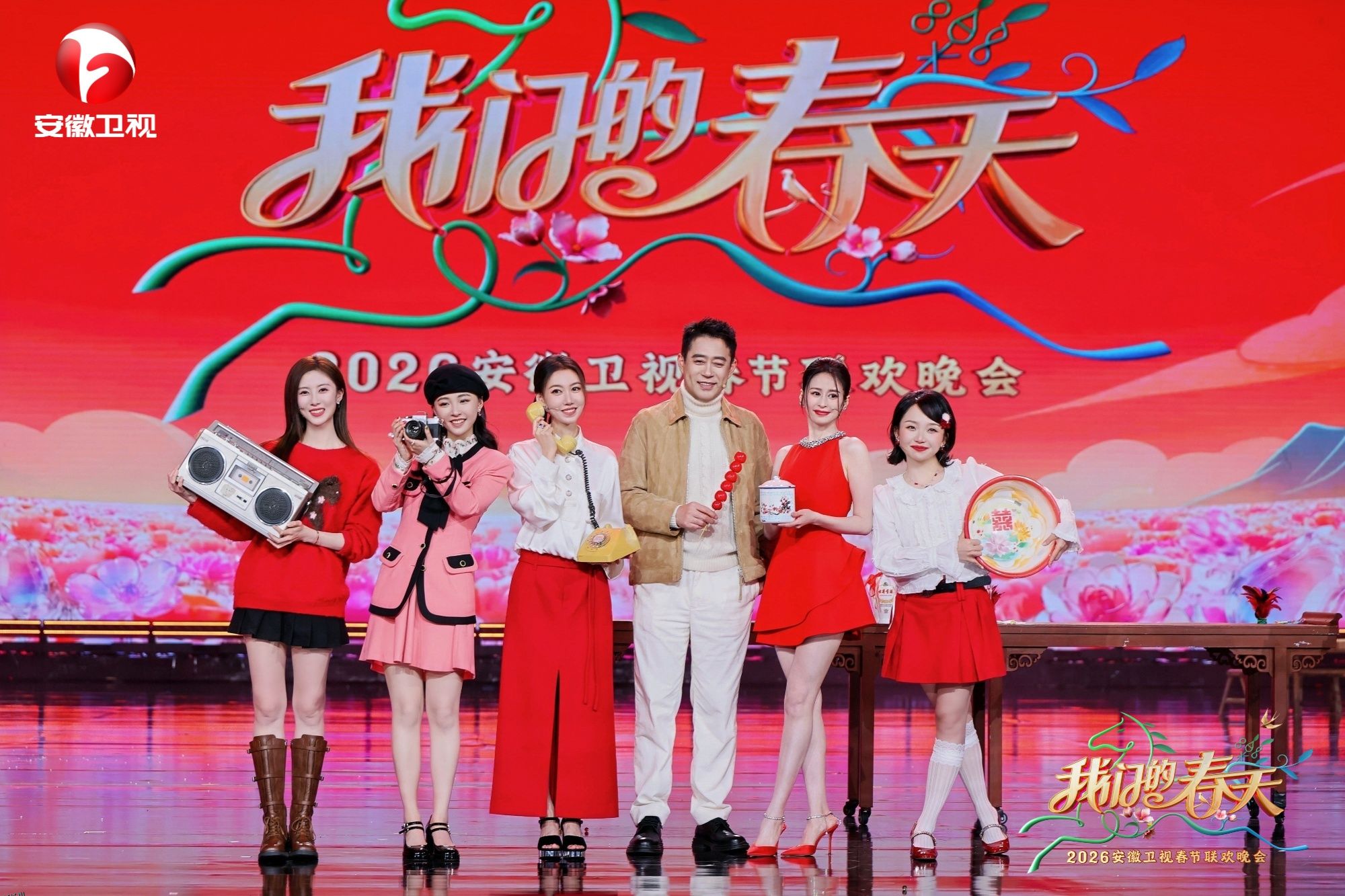 2026安徽卫视春节晚会 海报