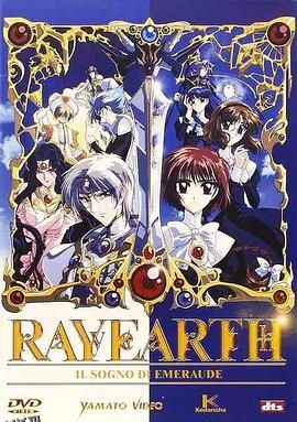 魔法骑士雷阿斯 OVA 高清海报