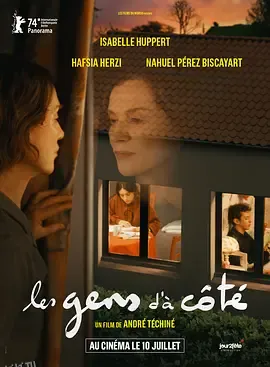 我的新朋友 高清海报