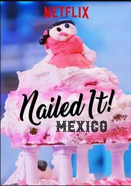 菜鸟烘焙大赛：墨西哥第二季 海报