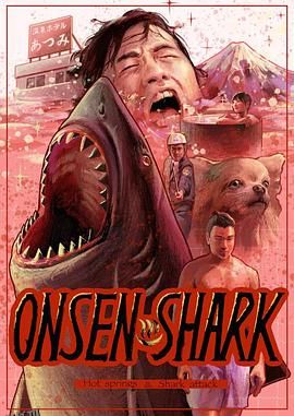 温泉鲨 海报