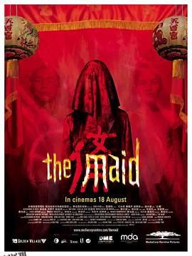 女佣[电影解说] 海报