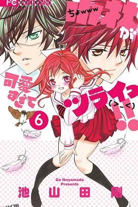 小林可爱到爆OAD2 海报