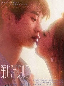 第七号救赎 海报