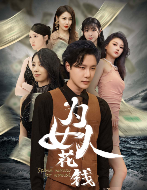 我有百倍返现系统 海报