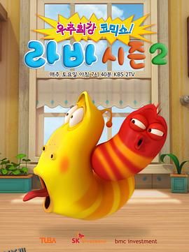 爆笑虫子第二季 海报