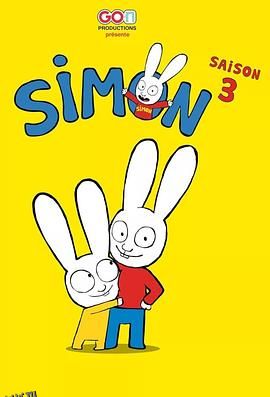 超人兔第三季 海报