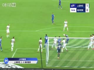 中超联赛 上海申花VS梅州客家 20250926 海报