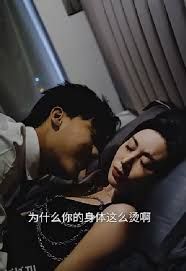 错爱 短剧版 海报