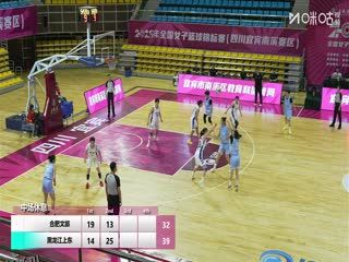 全国女子篮球锦标赛 合肥文旅VS黑龙江上东 20251009 海报