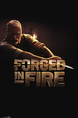 锻刀大赛第七季 海报