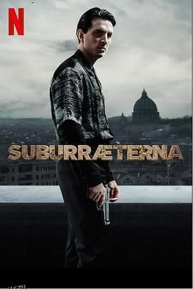 罪城苏布拉：风云再起 高清海报