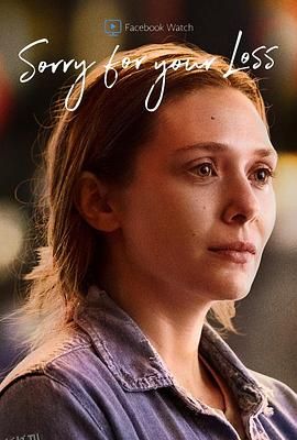 节哀顺变第二季 海报