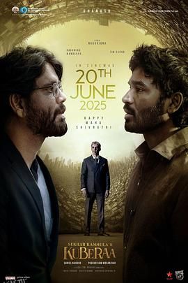 俱毗罗[电影解说] 海报