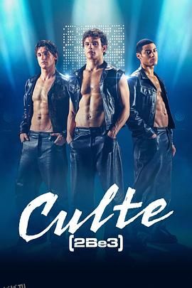 法国真人秀 第二季 海报