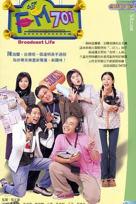 FM701粤语 海报
