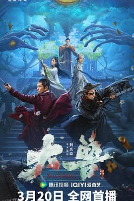 大兽[电影解说] 海报