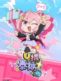 U探泰拉国语 海报