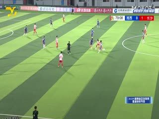 湖南省足球联赛 湘西州队VS长沙队 20251004 海报