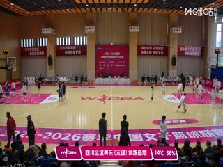WCBA 季前赛 厦门环东文旅VS福建金篮 20251125 海报