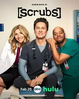 实习医生风云 第十季 Scrubs Season 10 海报