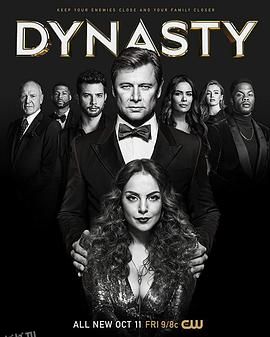 新豪门恩怨第三季 海报