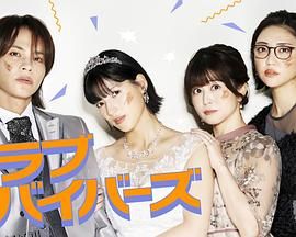 圣爱幸存者 海报