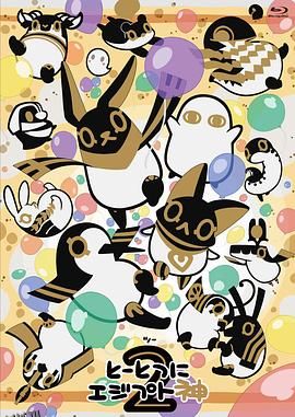 突如其来埃及神2 高清海报