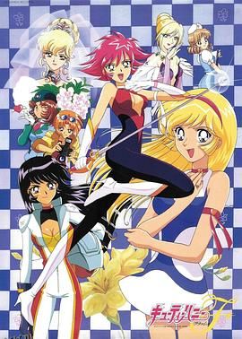 甜心战士 Flash 高清海报