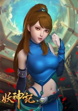 妖神记合集 海报