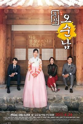 训长吴纯南 海报