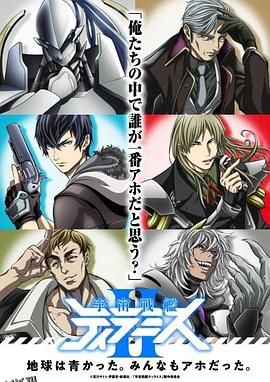 宇宙战舰提拉米斯IIEX 海报