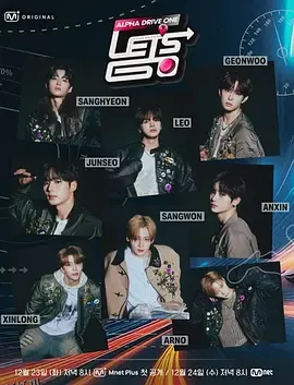 ALPHA DRIVE ONE Let's Go 海报