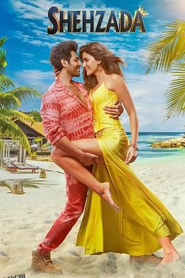 正牌继承人[电影解说] 海报