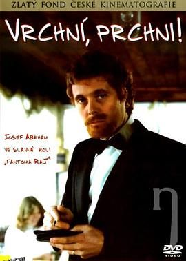 哦，闪人[电影解说] 海报