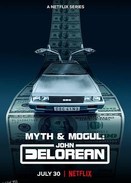 约翰·德罗宁：底特律汽车大亨传奇 海报